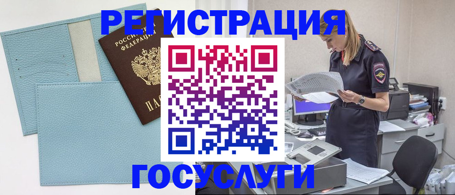 временная регистрация собственник в Каменск-Уральске