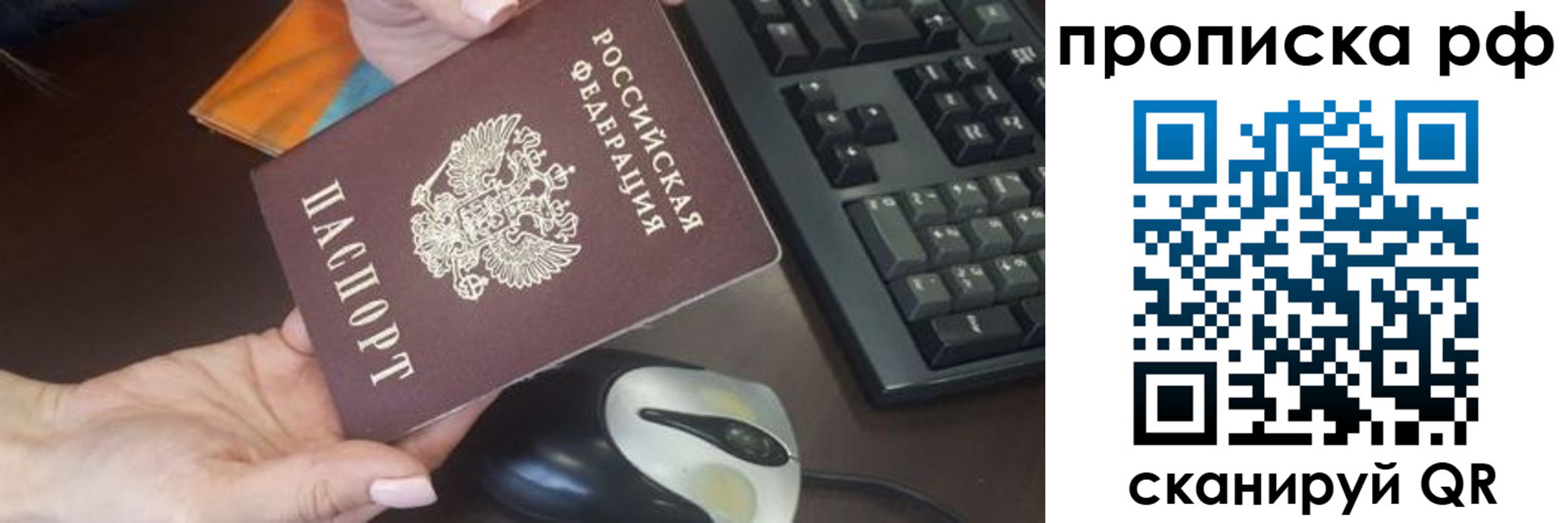 прописка гарантия в Каменск-Уральске