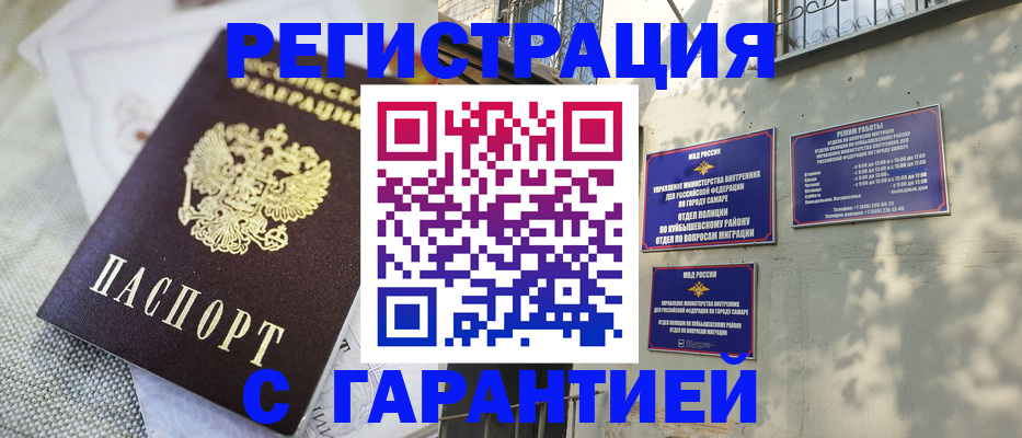 прописка в квартире в Каменск-Уральске