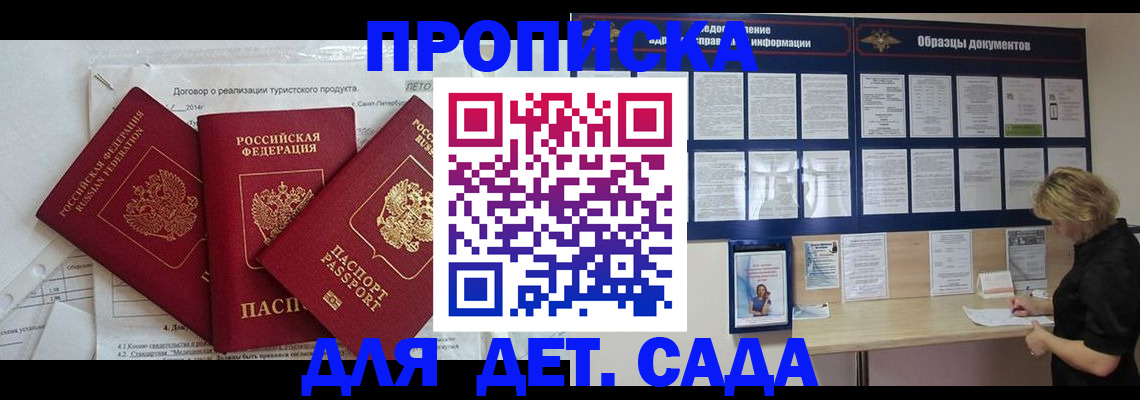 временная регистрация в Каменск-Уральске