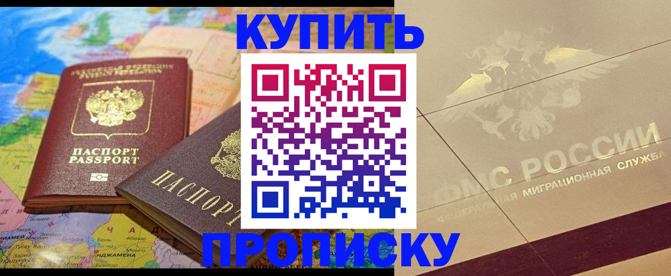прописка поиск в Каменск-Уральске