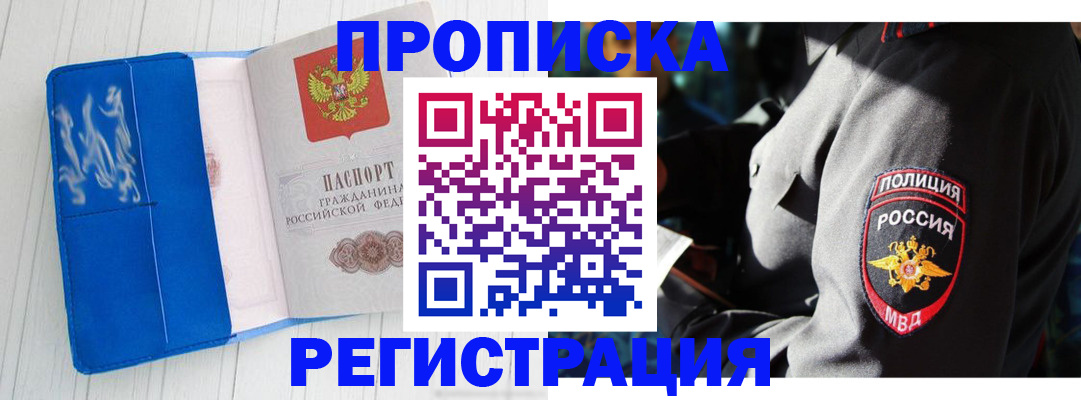 временная регистрация поиск в Каменск-Уральске