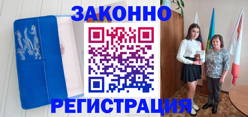 прописка в квартире в Каменск-Уральске