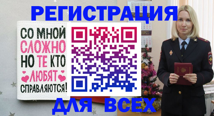 прописка ребенка в Каменск-Уральске