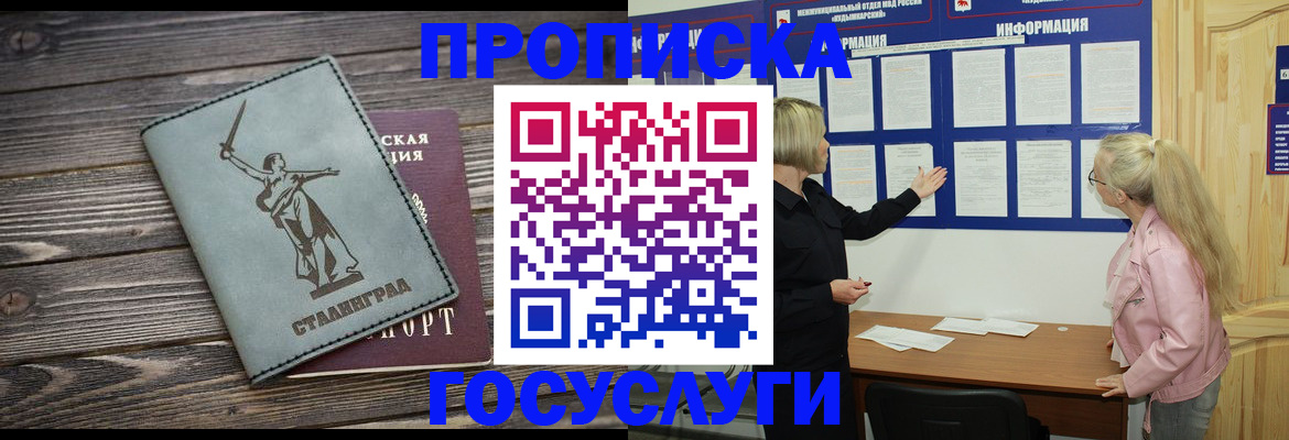 прописка иностранных граждан в Каменск-Уральске