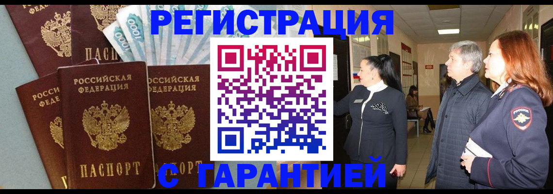 временная регистрация поиск в Каменск-Уральске