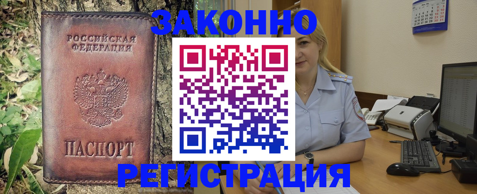 купить прописку в Каменск-Уральске