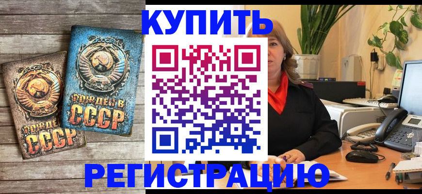прописка для работы в Каменск-Уральске