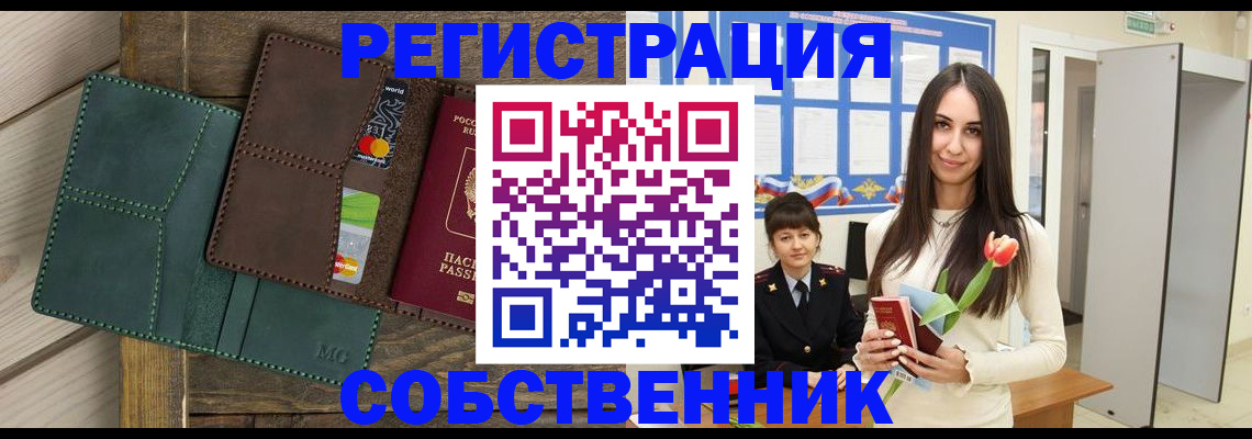 временная регистрация для школы в Каменск-Уральске