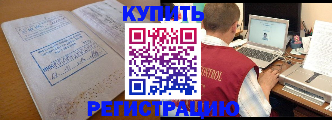 временная регистрация законно в Каменск-Уральске
